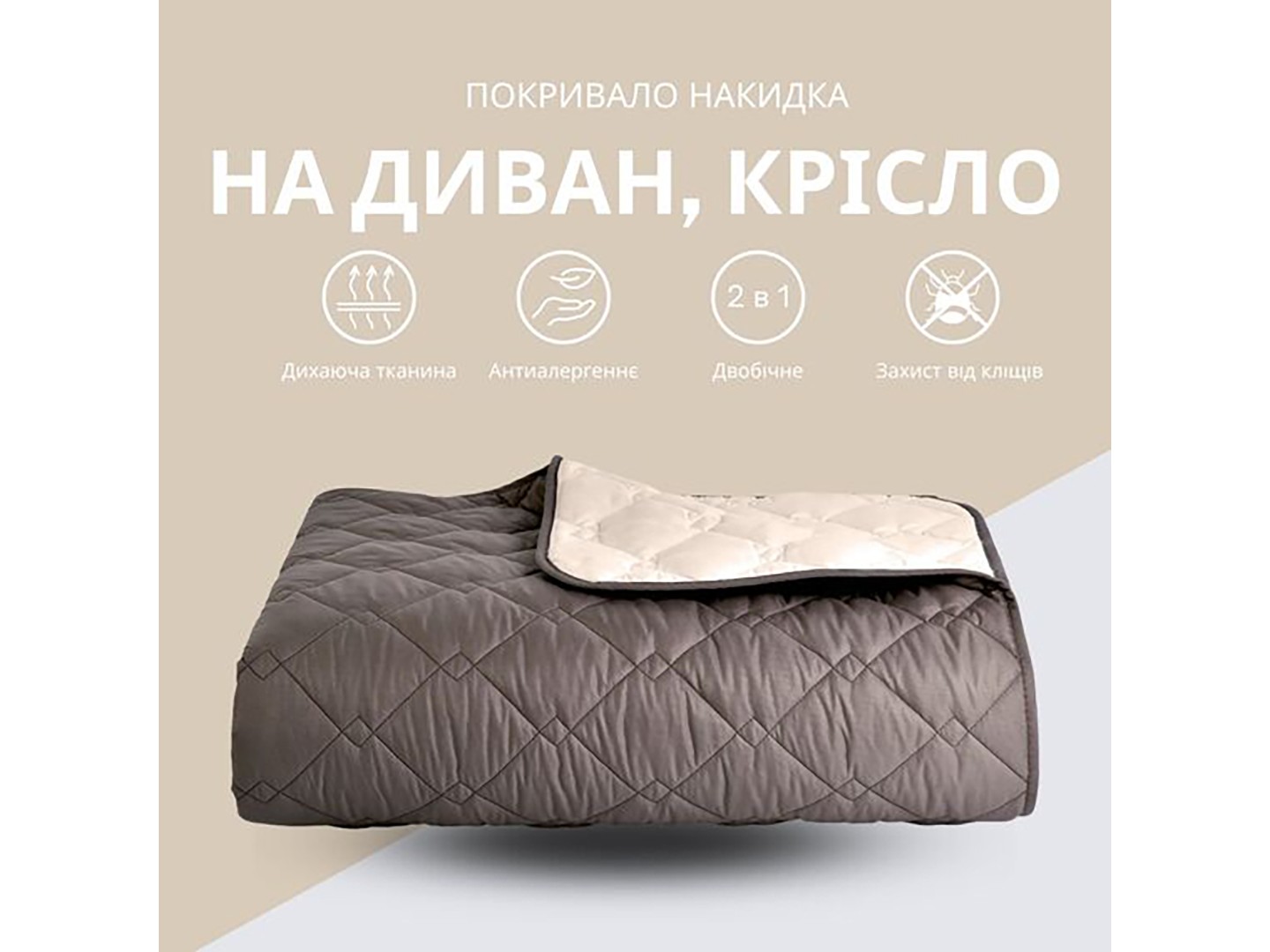 Покривало односпальне IDEIA 100х135 см (8-33015*001) — фото 2
